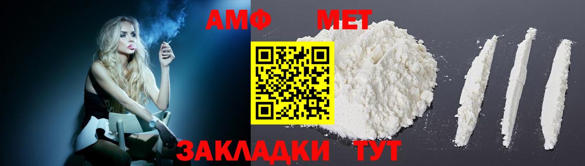 Amphetamine  АМФЕТАМИН Розовый  Вход с VPN  Приморско-Ахтарск  Амфетамин 