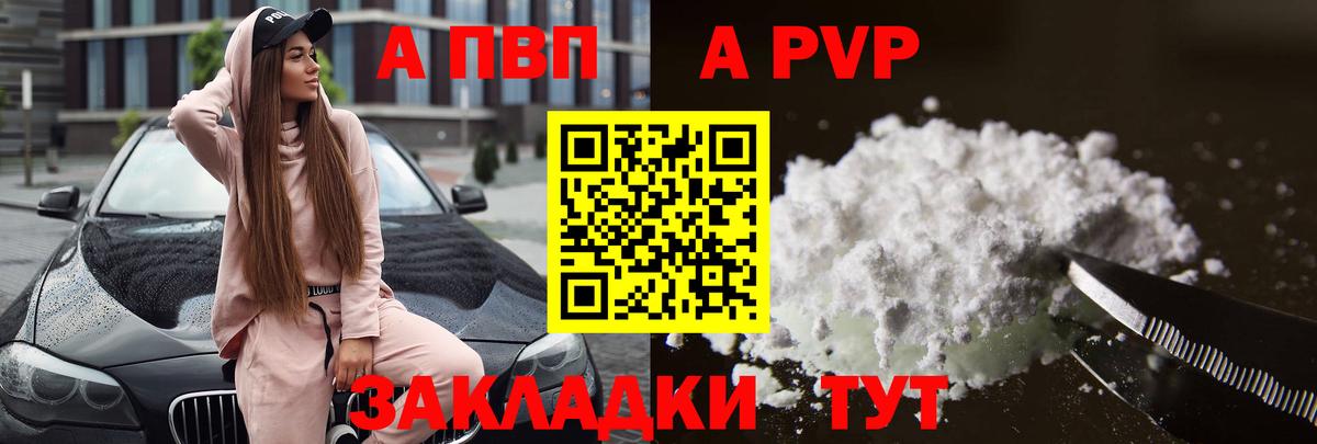 А ПВП Соль  Вход с VPN  Приморско-Ахтарск 