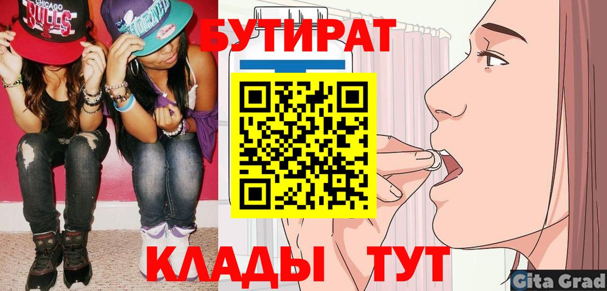 БУТИРАТ GHB Приморско-Ахтарск