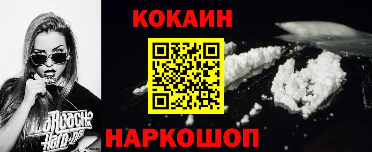 Приморско-Ахтарск  COCAIN  где продают наркотики  Вход с VPN  КОКАИН FishScale  Кокаин Fish Scale 