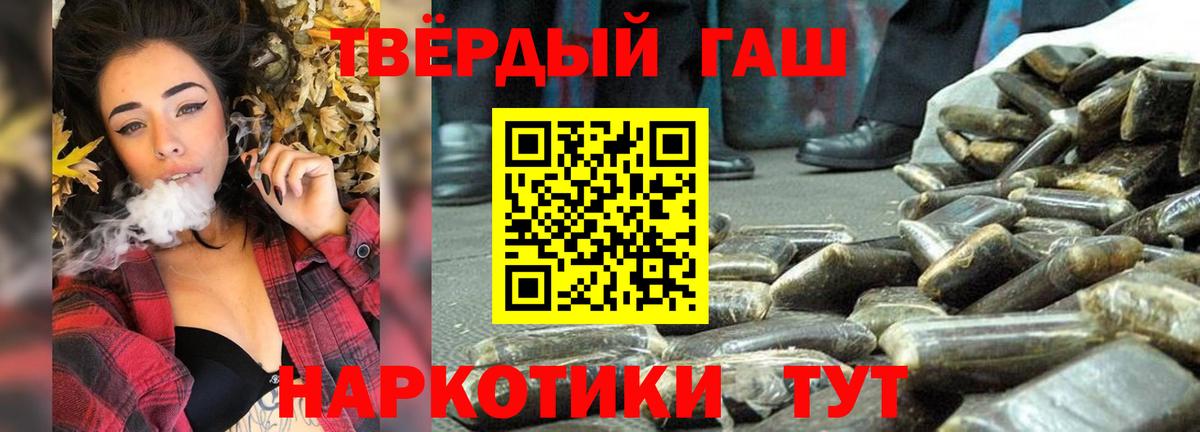 ГАШ 40% ТГК  Вход с VPN  Приморско-Ахтарск 