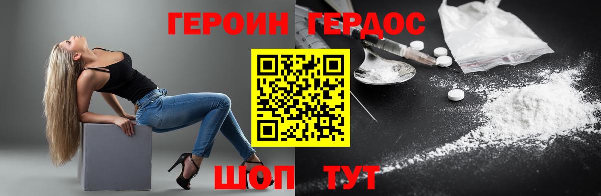 Приморско-Ахтарск  ГЕРОИН VHQ  Вход с VPN 