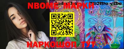 марки nbome Будённовск
