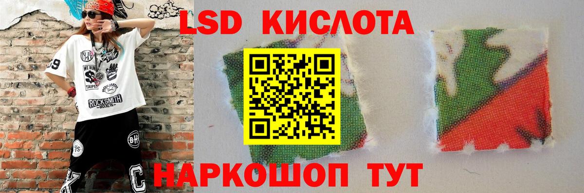 LSD-25 экстази кислота  ЛСД экстази кислота  Вход с VPN  Приморско-Ахтарск 