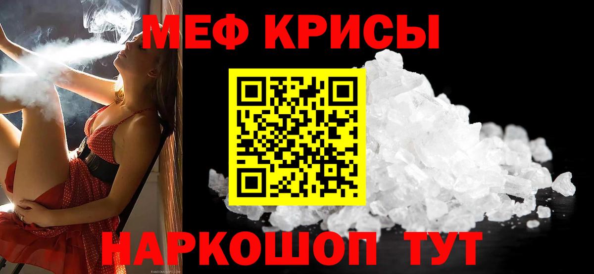 Меф кристаллы Приморско-Ахтарск