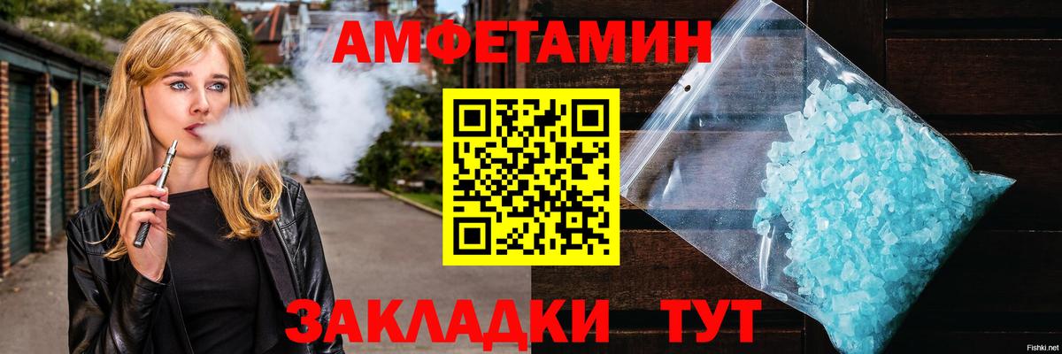 Приморско-Ахтарск  Первитин Methamphetamine  Вход с VPN 